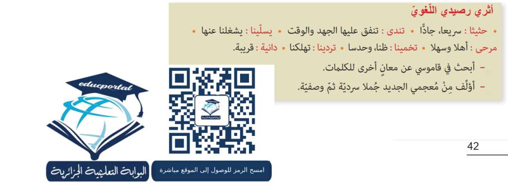 تلخيص نص تلك الصحافة