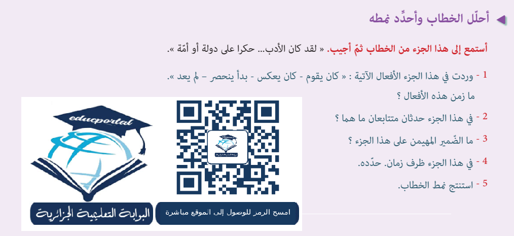 تحضير نص ثقافة الصورة الجيل الثاني