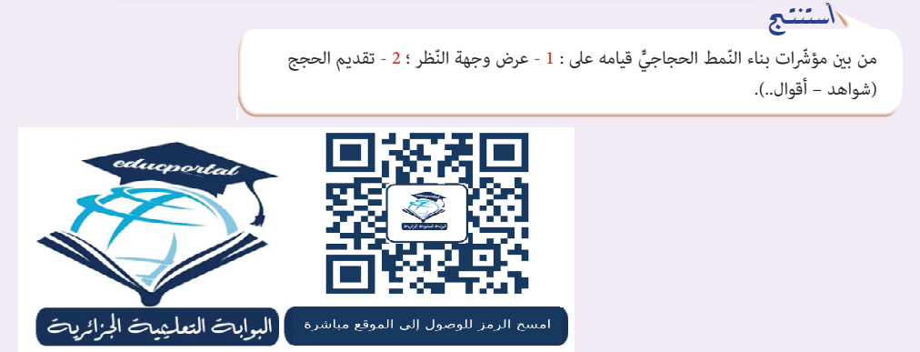 تحضير نص ثقافة الصورة الجيل الثاني