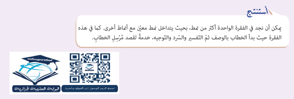 نص الإنسانية ومشكلاتها 4 متوسط