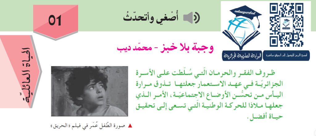 تحضير نص وجبة بلا خبز