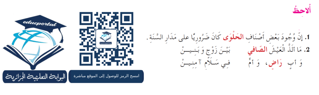 تحضير درس الاسم المقصور والمنقوص ثاني متوسط