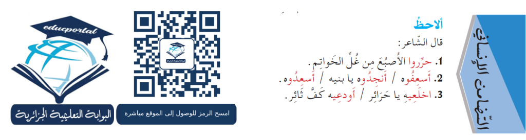 تحضير درس بناء فعل الأمر الجيل الثاني
