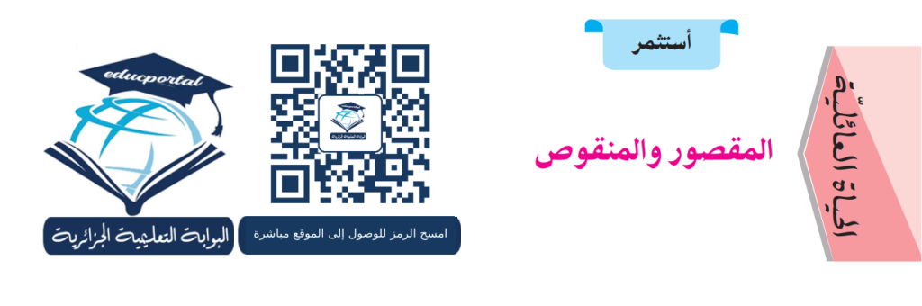 تحضير درس الاسم المقصور والمنقوص تحضير درس الاسم المقصور والمنقوص للسنة الثانية متوسط تحضير درس الاسم المقصور والمنقوص السنه الثانيه متوسط تحضير درس الاسم المقصور والاسم المنقوص تحضير درس الاسم المقصور والمنقوص ثاني متوسط تحضير درس الاسم المقصور والمنقوص والممدود تحضير الاسم الممدود تحضير تحضير درس الاسم الممدود dzetude تحضير درس باب تحضير درس الاسم المنقوص و المقصور للسنة الثانية متوسط تحضير الدرس الاول في مادة اللغة الانجليزية للسنة الثانية متوسط outstanding figures 4ms lets hear it page 76 3as getting through se2 read and consider page 53 3as تحضير الاسم الممدود للسنة الثانية متوسط تحضير درس الاسم الممدود للسنة الثانية تحضير نص الاسم الممدود تحضير المادلين تحضير الماسيدوان تحضيري تحضير الدرس تحضير وجبات دايت لأسبوع تحضير القطر تحضير شوربة العدس تحضير القهوة السعودية تحضير عجينة البيتزا تحضير بان كيك تحضير بايلا بالأرز تحضير درس الاسم الممدود للسنة الثانية متوسط تحضير درس اللغة العربية 2 متوسط الاسم الممدود تحضير درس اسم زمان ومكان dzetude 3am dzetude 4am dzetude 2am dzetude 1am dzetude 2as dzetude bac https www dzetude com موقع dzetude تحضير درس باب الحمامة والثعلب ومالك الحزين تحضير درس باب الحمامة تحضير درس باب الحمامة والثعلب تحضير درس باب المدينة تحضير درس باب الحمامة والثعلب ومالك تحضير درس باب ال تحضير درس وللحرية الحمراء باب تحضير باب الحمامة تحضير درس باب الحمامة والثعلب والمالك الحزين تحضير الدرس الأول في مادة اللغة الانجليزية للسنة الثانية متوسط what are the 4ms of production what are the 4ms of management outstanding figures 4am famous figures 4ms outstanding figures in the world lets hear it page 47 3as lets hear it page 108 3as lets hear it lets hear it p 47 3as active skills for reading 3 answer key pdf read and consider page 21 3as as you read page 66 3as read and consider page 113 3as read and consider page 142 3as تحضير الاسم الممدود للسنة الثانية متوسط الجيل الثاني تحضير درس الاسم الممدود للسنة الثانية متوسط الفصل الاول تحضير درس الاسم الممدود للسنة الثانية متوسط في اللغة العربية تحضير للسنة الثانية متوسط تحضير نصوص السنة الثالثة متوسط تحضير المادلين بطريقة سهلة تحضير المادلين لام وليد كيفية تحضير المادلين بالشكلاطة طريقة تحضير المادلين كيفية تحضير المادلين طريقة تحضير المادلين مكتوبة تحضير مادلين سهل تحضير الماسيدوان ام وليد كيفية تحضير الماسيدوان تحضير سلطة الماسيدوان طريقة تحضير الماسيدوان تحضيري للمعلم تحضيري بلس تحضيري تسجيل دخول تحضيري الشامل تحضيري توزيع المنهج تحضيري 2025 تحضيري سوق كوم تحضيري اختبارات تحضيري تمارين تحضير الدرس اللغة العربية تحضير الدرس pdf تحضير الدرس الاول تحضير الدرس ال تحضير الدرس الثاني تحضير الدرس الاول في الانجليزية تحضير الانجليزية تحضير الدرس الاول في مادة الانجليزية للسنة الثالثة متوسط تحضير وجبات رجيم تحضير وجبة صحية وجبات بسيطه للدايت تحضير وجبات الاسبوع لكمال الاجسام وجبات دايت غير مكلفة تحضير القطر للحلويات تحضير القطر للقطايف تحضير القطر للكنافة تحضير القطر للبسبوسة تحضير القطر بالبيت تحضير القطر للهريسة تحضير القطران طريقة تحضير القطر كيفية تحضير القطر للقطايف تحضير شوربة العدس الاحمر تحضير شوربة العدس السورية تحضير شوربة العدس المجروش تحضير شوربة العدس التركية طريقة تحضير شوربة العدس طريقة تحضير شوربة العدس التركية طريقة تحضير شوربة العدس الاصفر كيفية تحضير شوربة العدس الصفراء طريقة تحضير شوربة العدس البني تحضير القهوة السعودية الجاهزة طريقة تحضير القهوة السعودية الشقراء ماكينة تحضير القهوة السعودية طريقة تحضير القهوة السعودية سريعة التحضير ورشة تحضير القهوة السعودية مقادير طريقة تحضير القهوة السعودية طريقة تحضير القهوة العربية السعودية طريقة تحضير القهوة البيضاء السعودية آلة تحضير القهوة السعودية تحضير عجينة البيتزا قبل بيوم تحضير عجينة البيتزا بطريقة سهلة تحضير عجينة البيتزا الايطالية تحضير عجينة البيتزا ام وليد تحضير عجينة البيتزا السريعة تحضير عجينة البيتزا حليمة الفيلالي تحضير عجينة البيتزا في البيت تحضير عجينة البيتزا مكتوبة طريقة تحضير عجينة البيتزا في المنزل تحضير بان كيك سهل تحضير بان كيك ام وليد تحضير بان كيك بدون بيض تحضير بان كيك بدون حليب تحضير بان كيك حليمة الفيلالي تحضير بان كيك بالشوفان تحضير بان كيك بالموز تحضير بان كيك صحي تحضير بان كيك جاهز كيفية صنع البايلا paella طريقة البايلا ام وليد كيفية طبخ بايلا تحضير باتيسري