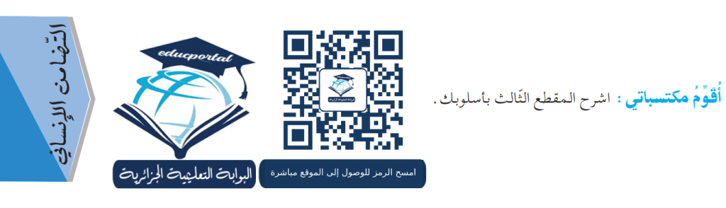 شرح نص أسعفوه