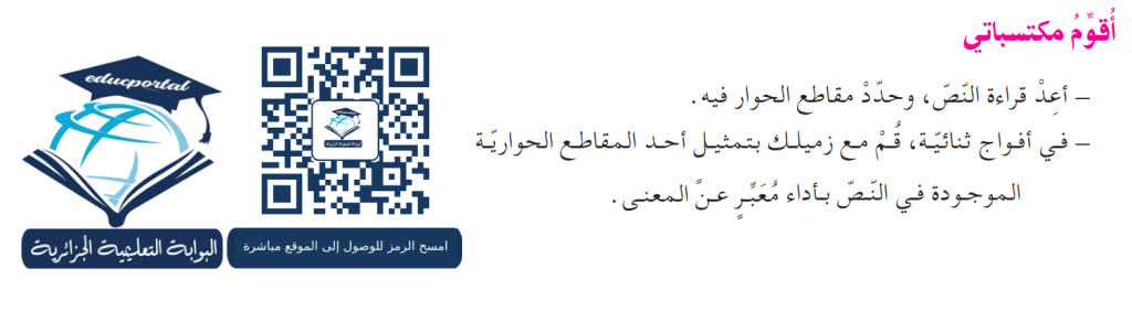 هدية لأمي السنة الثانية متوسط الجيل الثاني