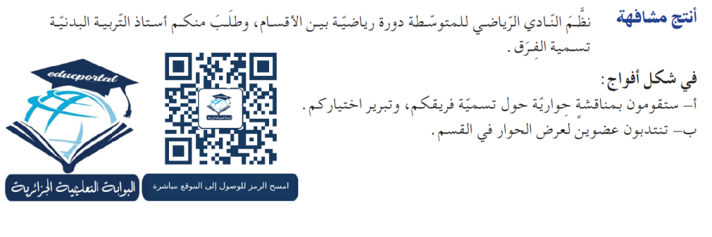 شرح نص لالة فاطمة نسومر