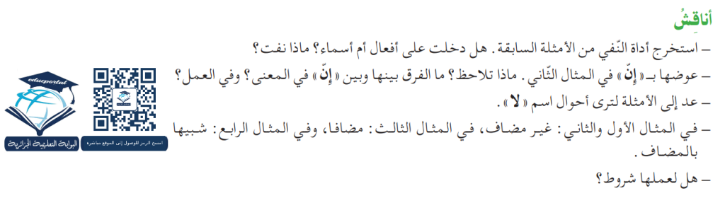 لا النافية للجنس السنة الثالثة متوسط الجيل الثاني