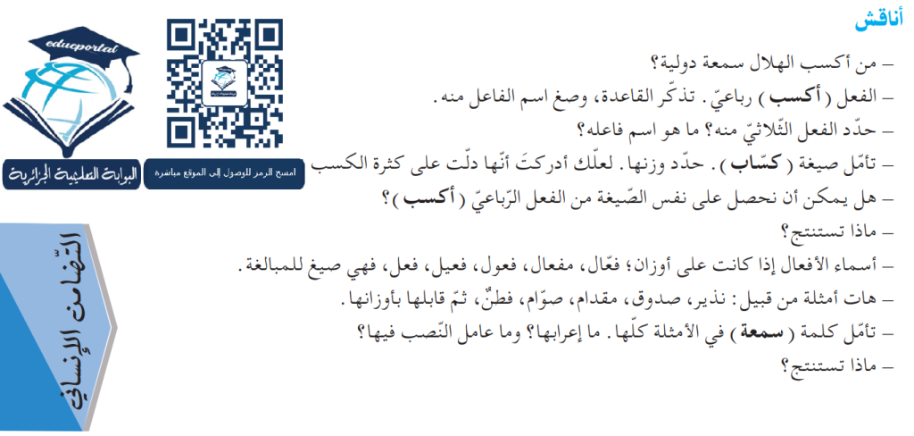 تعريف صيغ المبالغة