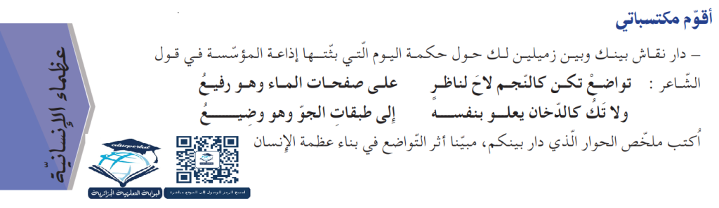 تحضير نص غاندي الرجل العظيم صفحة 62
