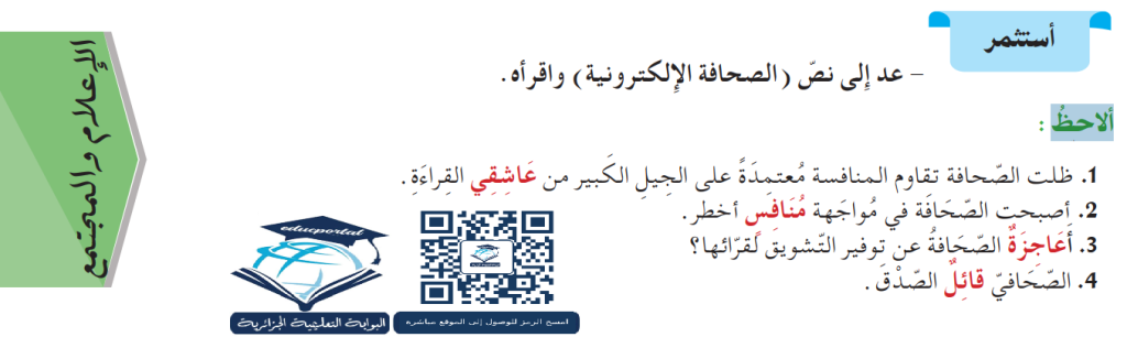 اسم الفاعل وعمله السنة الثالثة متوسط الجيل الثاني