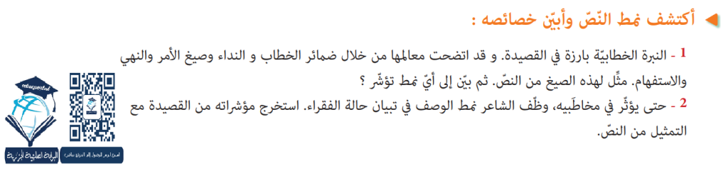 شرح نص من يجير فؤاد الصغير