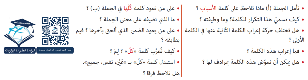 تحضير درس التوكيد السنة الرابعة متوسط الجيل الثاني