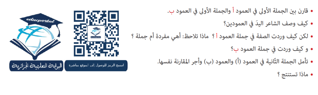 الجملة البسيطة والجملة المركبة الجيل الثاني