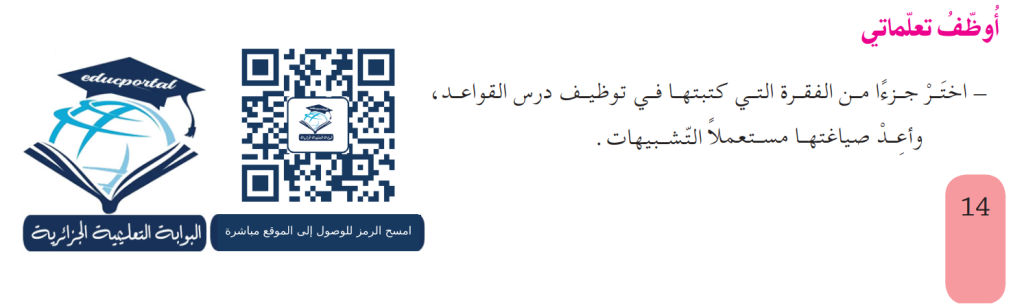 أسئلة وأجوبة نص سهرة عائلية