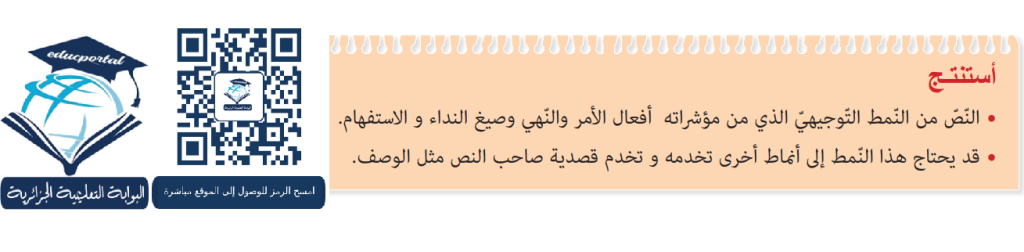 أسئلة وأجوبة نص من يجير فؤاد الصغير