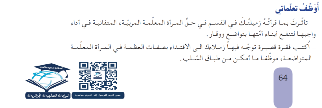 تلخيص نص غاندي الرجل العظيم