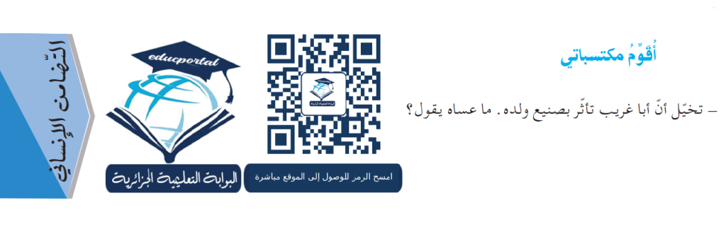 أسئلة فهم نص درهم السل