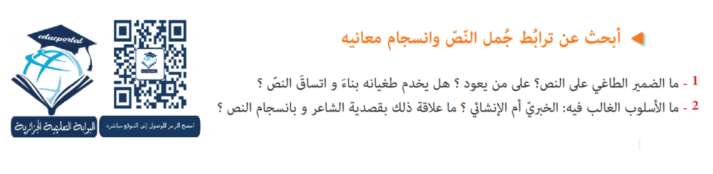 تحضير نص من يجير فؤاد الصغير محمد العيد آل خليفة