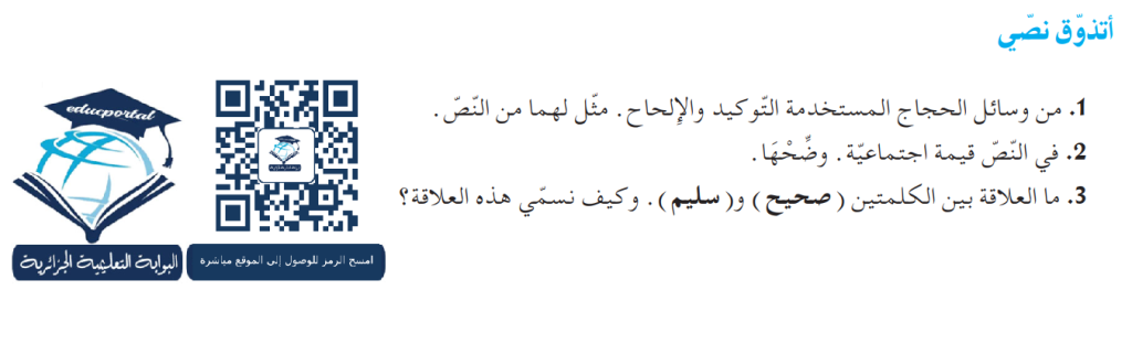 شرح نص درهم السل