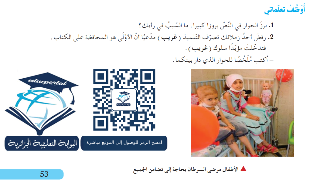 الفكرة العامة لنص درهم السل